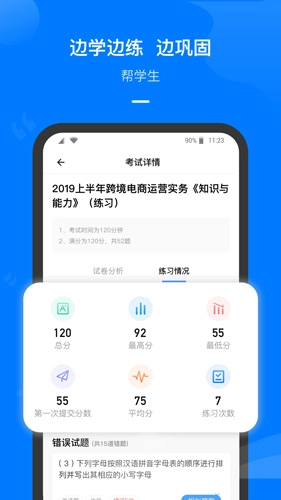云指课堂图3