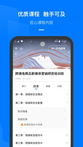 云指课堂图5