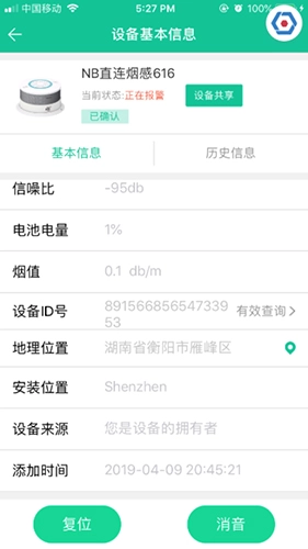 天成智联最新版图1