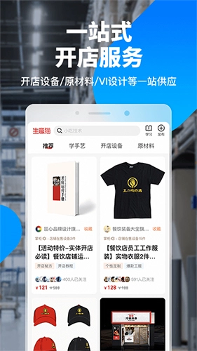 生意猫正版图2