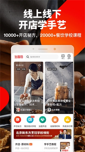 生意猫正版图3