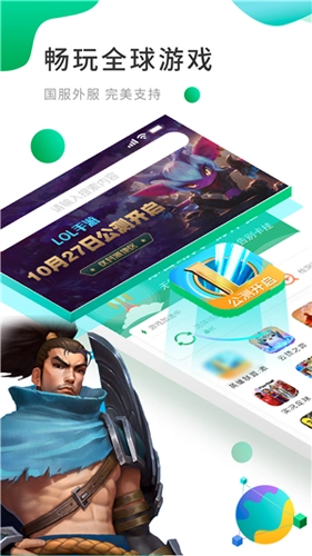 谷歌商店加速器免费版图3