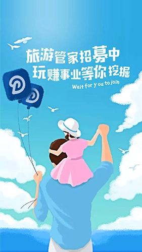 滴咚个游图3