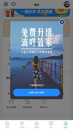 滴咚个游图2
