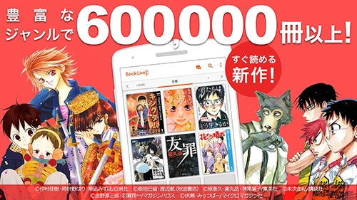 booklive 图1