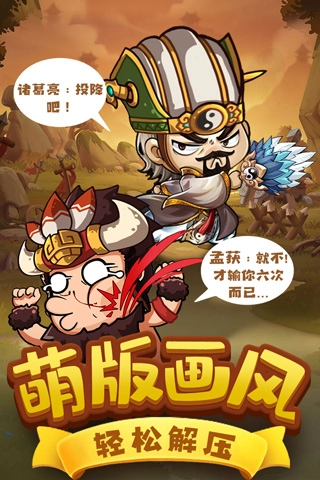 一点三国百度版(1)