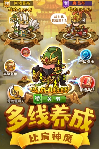 一点三国百度版(2)