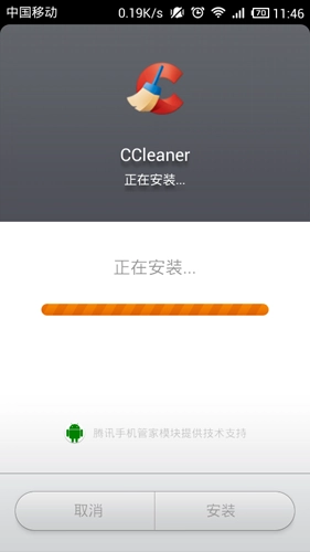 ccleaner安卓版图1