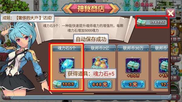 斗罗大陆3龙王传说单机正版