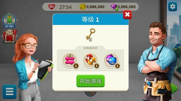 我的家居设计现代城市中文版(5)
