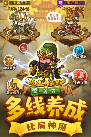 一点三国应用宝版(3)