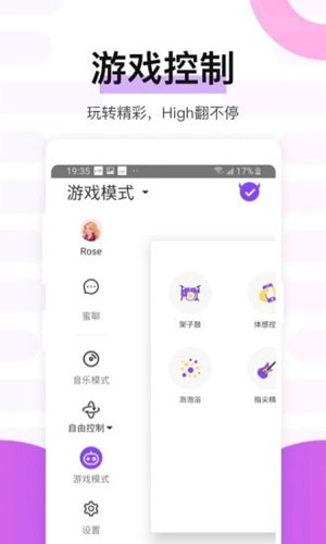 magic motion图5