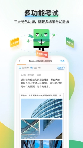 华为时习知最新版图3