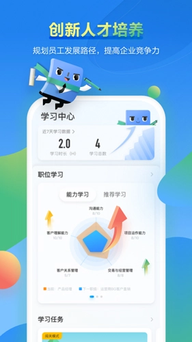 华为时习知最新版图1