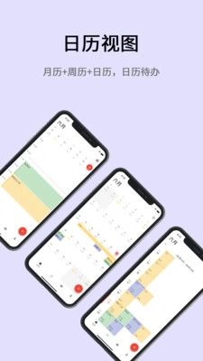 极简计划软件图1