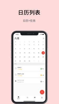 极简计划软件图4