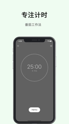 极简计划软件图5