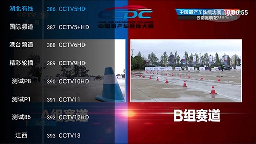 乐畅TV港澳台版图1