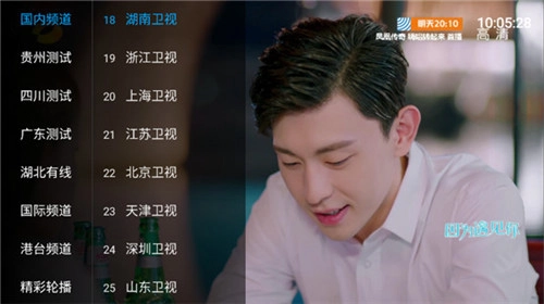 乐畅TV港澳台版图3