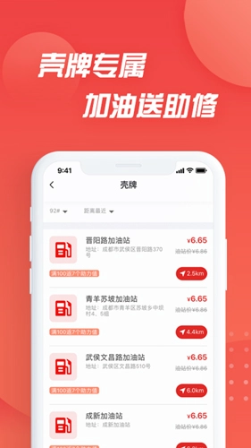 i车保护神图3