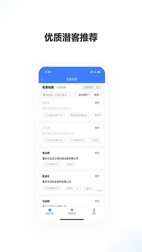 老板帮图3