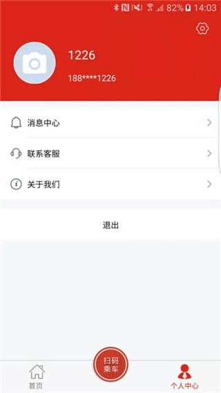 延安公交图3