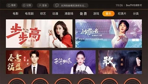 BesTV哈趣影视图5