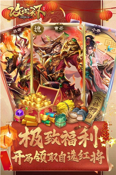 攻城天下内购图1