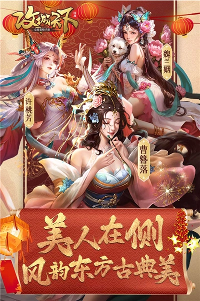 攻城天下内购图3