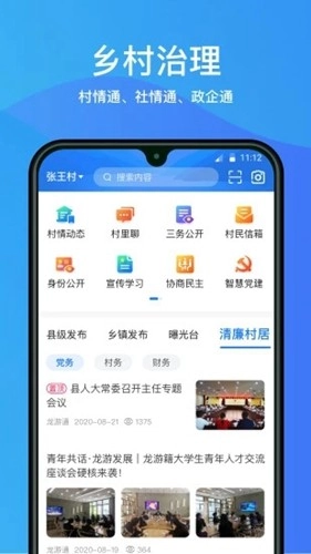 龙游通爱龙游图3
