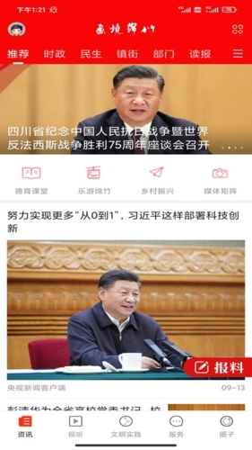 画境绵竹安卓版图1