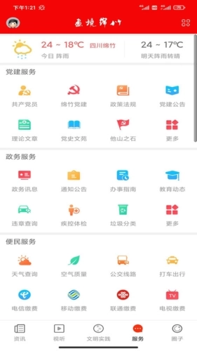 画境绵竹安卓版图2