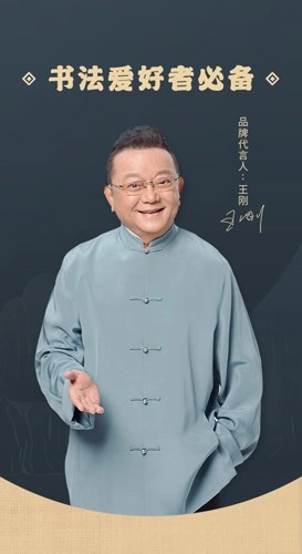 掌上碑帖手机版图1