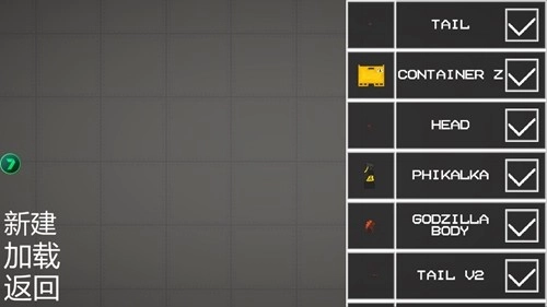 甜瓜游乐场mod菜单(5)