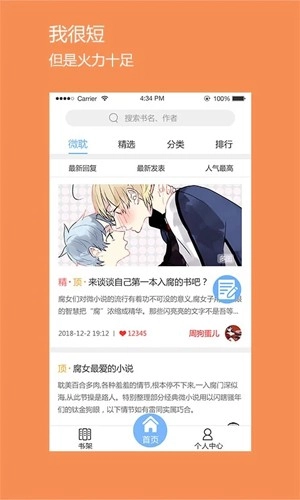 微耽图4
