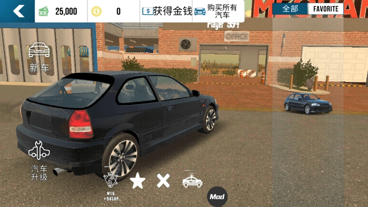 多人停车场汉化版