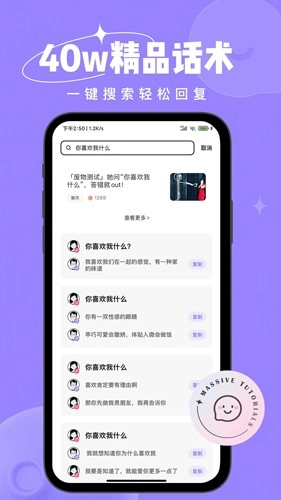 恋小语图2