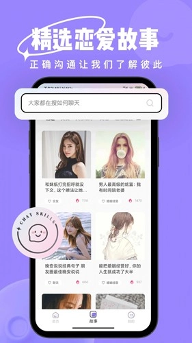 恋小语图3