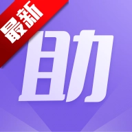 助手(登陆器最新版