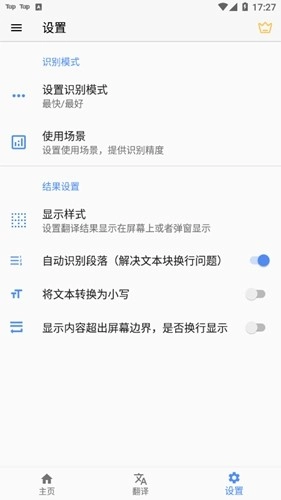 屏幕翻译无限次图2