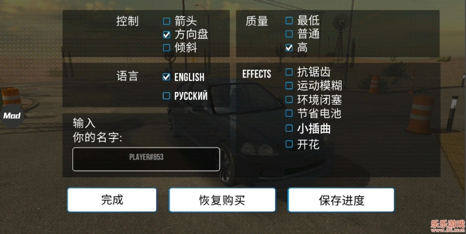 多人停车场游戏2026  菜单版图1