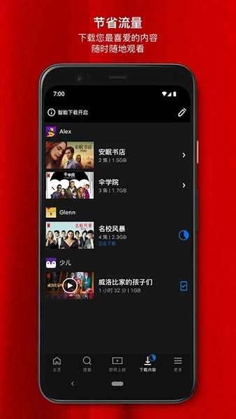 netflix安卓  build 3 63666 安卓最新版