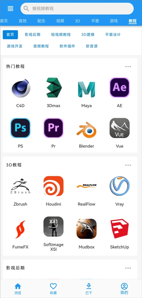爱给网手机最新版图1