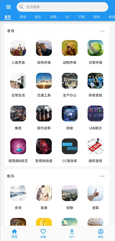 爱给网手机最新版图3