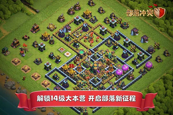 部落冲突不用实名认证最新版(4)