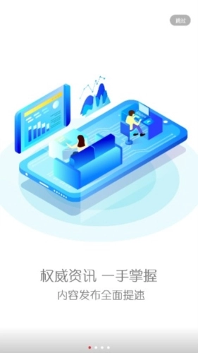 来宾融媒最新版图4