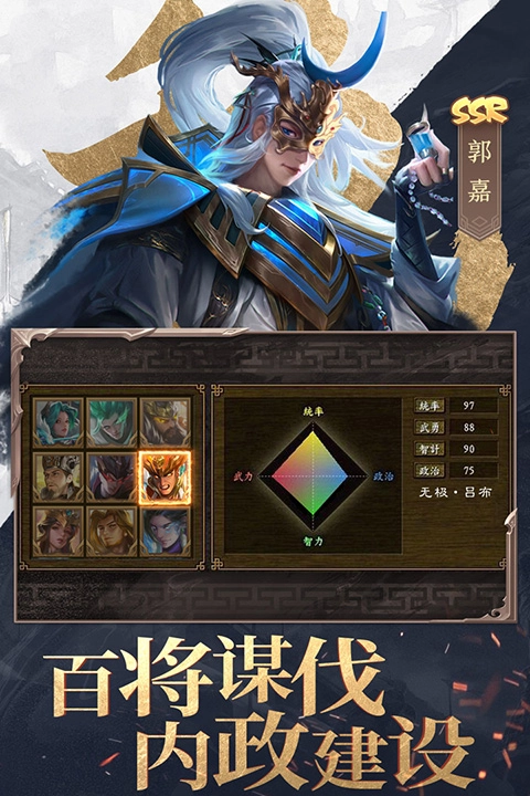 三国战争taptap版图1