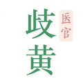 歧黄医官最新版