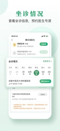 歧黄医官最新版图3