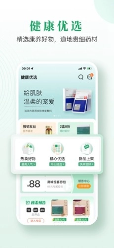 歧黄医官最新版图4